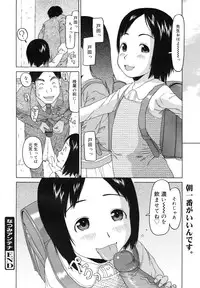COMIC Megamilk 2011-03 Vol. 09