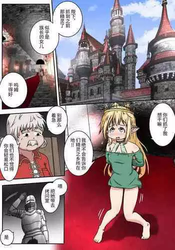 Ecchi na Kasshoku Elf JK to no Kurashikata | 如何与色色的褐色精灵JK一起生活