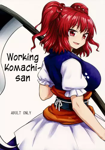 Himegoto Komachi | 비밀의 두 미녀