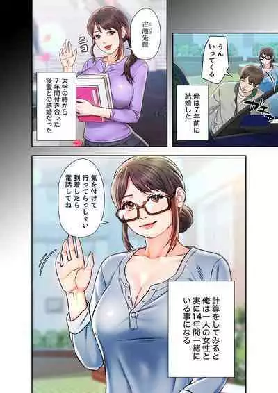 旅先インモラル【合本版】 第01巻