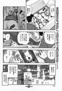 ANGEL Club 2011-05