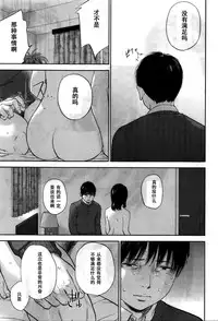 [Shikishiro Konomi] Netoraserare Ch. 23 (Namaiki! 2016-02) [Chinese] [濛濛1汉化]