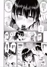 (C94) [H-SQUAD (Guglielmo)] Watashi-tachi no seikoui tokubetsu jisshu - zengi-hen - 丨我們的性行為特別實習 -前戯編- [Chinese] [沒有漢化]
