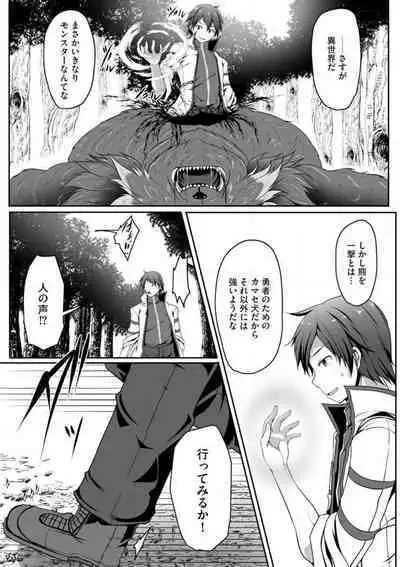 Cheat Skill "Shihai" Otsukatte Isekai Harem! 1-15