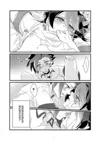 (Sennen☆Battle Phase16) [Tsukemono Koya (Shouga)] Shitau Shun-ki no Yuuto Kimi wa Shinyu Ni Chinchin Sareta Itsu!! (Yu-Gi-Oh! ARC-V) [Chinese] [決鬥笑汉化组]