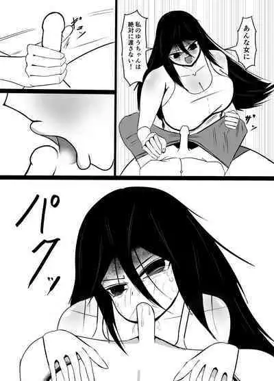 Hikikomori no Choushin Osananajimi ni Kanojo ga Dekita Koto o Houkoku Shitara Shitto Sakusei Sareta Hanashi