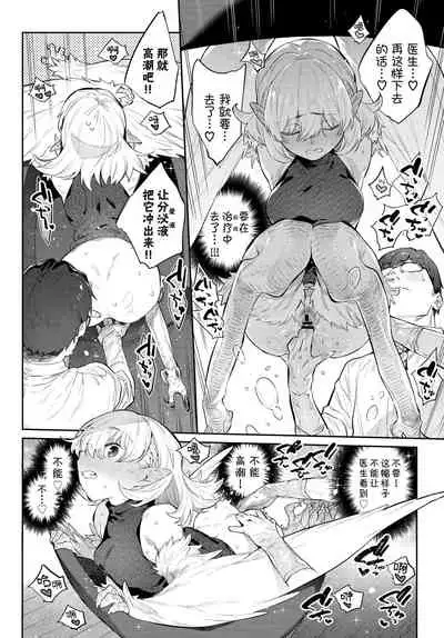 Ihou no Otome - Monster Girls in Another World