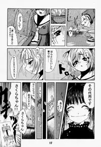 (C57) [Gebokudou, Rikudoukan (Various)] Return of Ishtar (Card Captor Sakura)