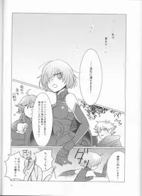 (Ou no Utsuwa Grail Oath) [Fiesole (Bekkou Megane Buchiko)] Yozora no Hoshi no Manten no shita (Fate/Grand Order)