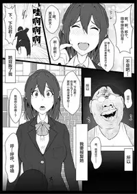 Class no Idol Onaho-ka