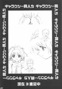 (C62) [aya (Tomohisa Yutaka)] Ai Ao Doujinchi (Ai Yori Aoshi)
