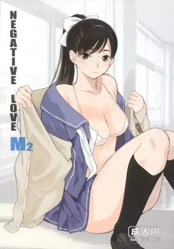 (COMIC1☆7) [Kansai Orange (Arai Kei)] Negative Love M (Love Plus) [English] {doujin-moe.us}