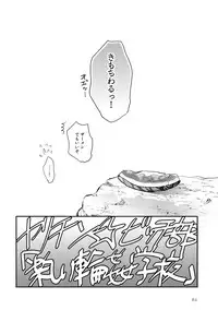 [Ogeretsu Tanaka] Yarichin ☆ Bitch Bu Vol.02