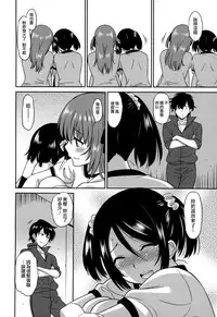 [Otono Natsu] Wonderful Days ~17-nin no Shojo to Inu~ [Chinese] [無邪気漢化組]