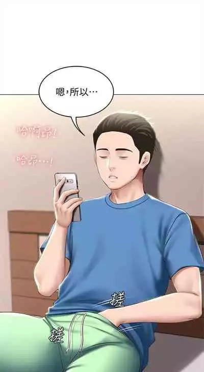 [嫌疑犯H & 金Zetta] 寄宿日記 1-85 官方中文（連載中）