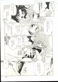 [Oowada Tomari] Anju ni Omakase