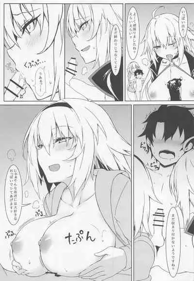 (C99) [Marshmallow x Whip (kyou)] Marshmallow Box (Fate/Grand Order)