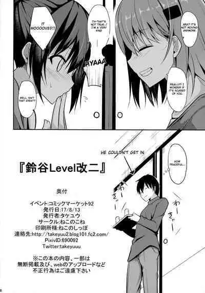 (C92) [Nekonokone (Takeyuu)] Suzuya Level Kai Ni (Kantai Collection -KanColle-) [English] [CHLOEVEIL]