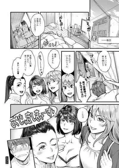 Getsukabijin