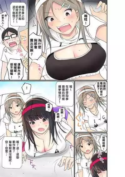 Manchira shiteru JK o Hakken shita node Gakuen Nai de Choukyou shite mita | 暴露狂女子高中生的日常生活 學校內的變態調教 Ch.1-25