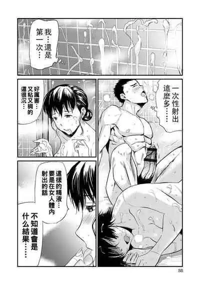 [山田タヒチ] 義母と娘のコンチェルト〈姦全版〉 序章-第7章