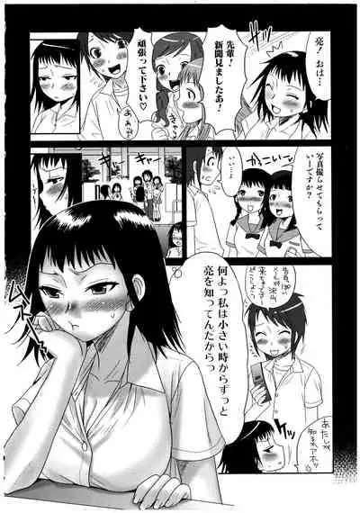 Futanari A La Mode