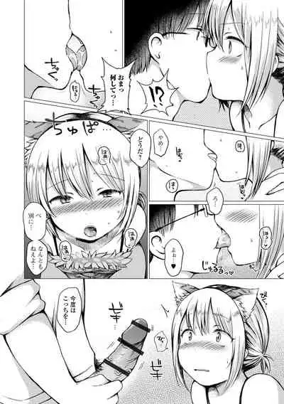 男の娘とあそぼ ハーフ版 いずみコミックス・ハーフ シリーズ013