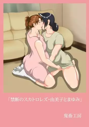 [みやびつづる部(みやびつづる)] 眠り母 2 (オリジナル)[Tiasophix个人汉化]