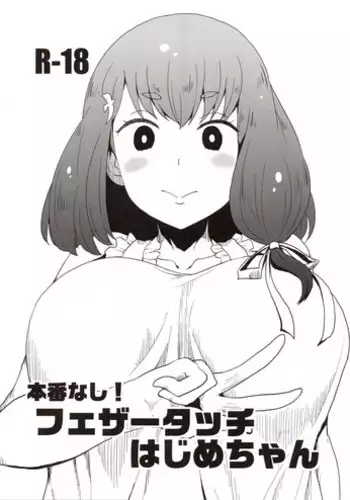 (C93) [ParadiseGom (Gorgonzola)] Naisho no Ohime-sama (Dragon Quest XI) [Chinese] [最愛大屁屁x漢化組漢化組]