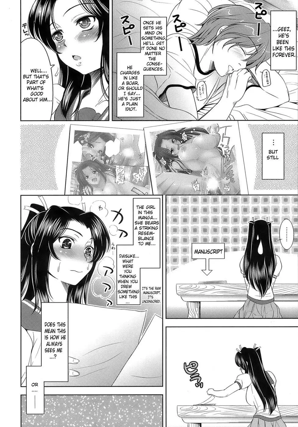 Let's Fall in Love like the Ero-Manga