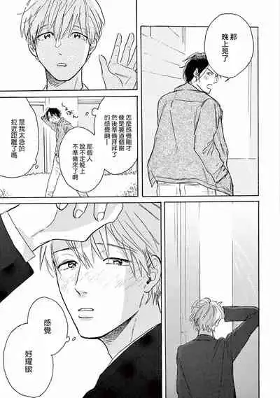 [Dayoo] Lonely Playground 1-6 [Chinese] [拾荒者汉化组] [Digital]