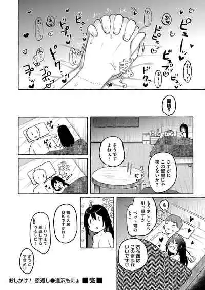 COMIC Magnum Vol. 145