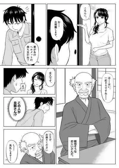 Married woman Shizuka Tachibana, who I was supposed to be a substitute seeder, doesn't know anything!