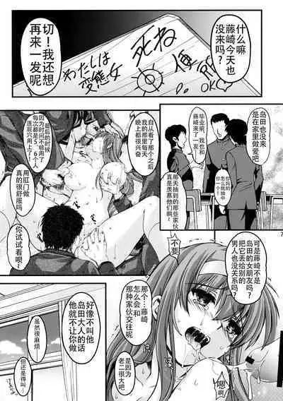 (C88) [HIGH RISK REVOLUTION (Aizawa Hiroshi)] Shiori Dai-Nijuuni-Shou Kowareta Kokoro - Shiori Volume 22 Her Mind Drifting Without Purpose (Tokimeki Memorial) [Chinese] [不想出名的咸鱼个人机翻]