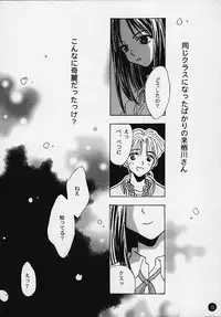 (C58) [Rocket Kyoudai] Magical☆To Heart (To Heart)