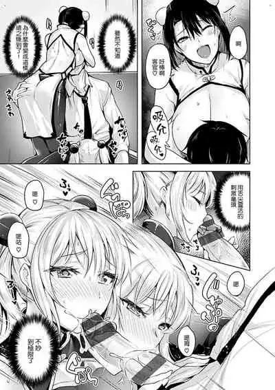 [Shiba Nanasei] Yawahada Ecchi - Make Love With Tender Skin | 性感柔嫩的肌膚 [Chinese] [風的工房漢化] [Digital]