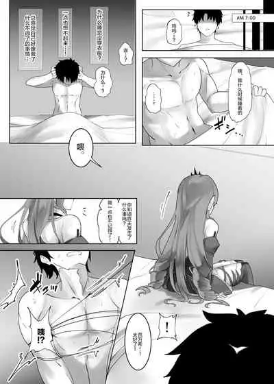 [Mochimochi Factory (Waka Mochi Ta)] Yousei Kishi Tristan o Wakara Seru Hon (Fate/Grand Order) [Chinese] [黎欧x苍蓝星汉化组] [Digital]