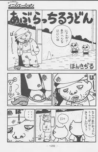 (C49) [Kacchuu Musume (Various)] Paul no Miracle Initiation - The Miracle Initiation by Paul!! (Various)