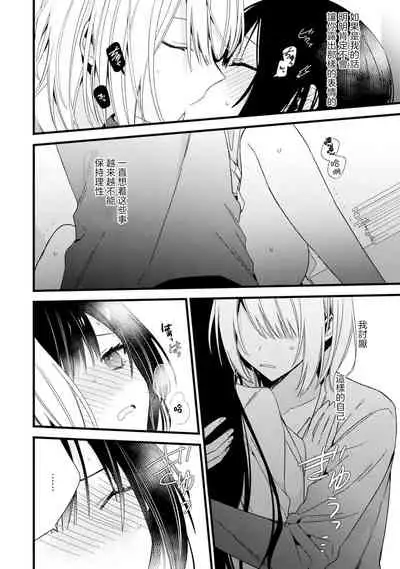 [Cocoa] Kimi no te de kawaiku naritai!~ Jendāresu danshi to no Hna gisō ren'ai ~ | 想要通过你的双手变得可爱！～和无性别男子的H伪装恋爱～: 1-5 [Chinese] [莉赛特汉化组]