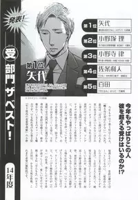 このBLがやばい! 2015年度版