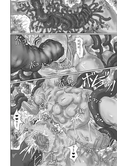 Kisei sa rete Hna eirian ni sa re chau musume no hanashi Alien's Egg 「Abandoned ship」