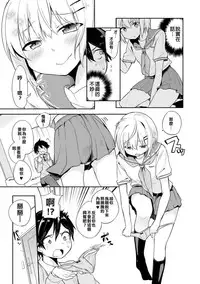 [Aoiro Ichigou] Kono Joukyou de Otouto Route ga nai no wa Okashii!! (Tamahime) [Chinese] [想跟風一起罵人二盜梗才想起自己在做盜版色情漫畫翻譯根本沒立場說他崩潰不已漢化組] [Digital]