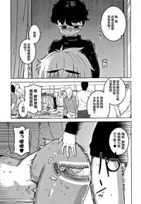 [Takatsu] Hitozuma A-san to Musuko no Yuujin N-kun - Married wife A and son's friend N-kun [Chinese] [罗洁爱儿个人汉化]
