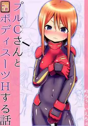 [Mello Yello] (100-yen de) Ple Clone-san to Hadaka Apron H suru Hanashi (Hadaka Apron H) (Gundam ZZ)