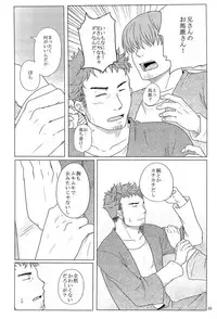 [Plus Minus (Misumi Kouji)] Hisoka