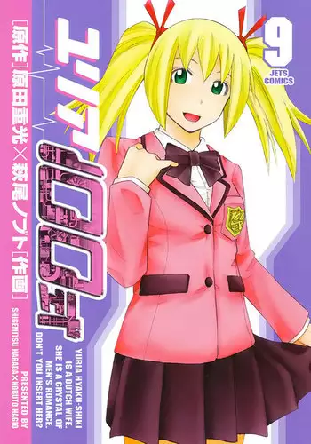 艦嬢画報 Vol.9 「初月さんにお願い! 」