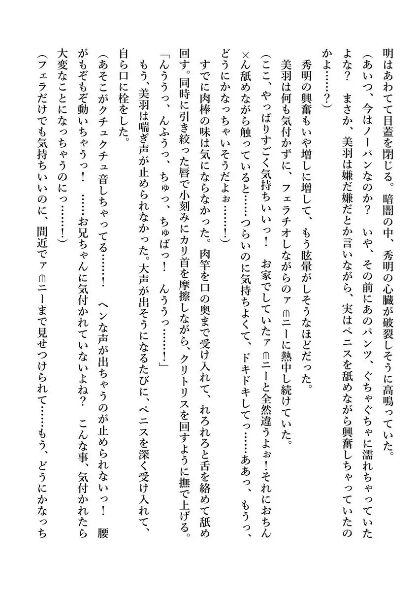 Imouto no Miu ga Zenbu Shite Ageru!