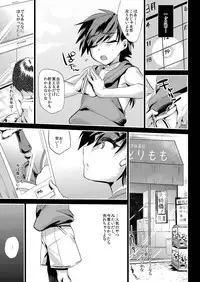 (C84) [Mine Noujou (Mine Mura)] Arigatou Oniichan ~ Seihin Chounan Manbiki Kyouhaku ~