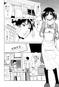 Manga Bangaichi 2006-03