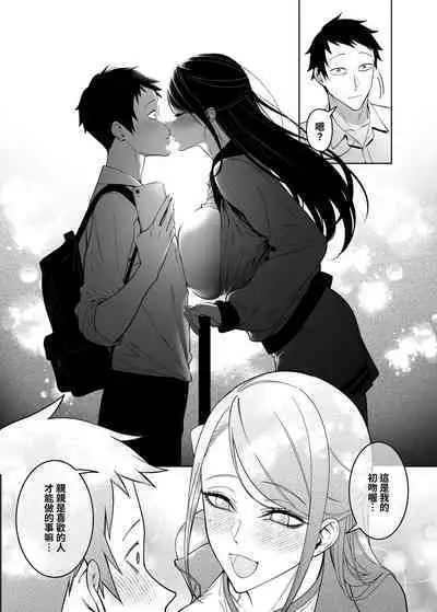 Takane no Hana e no Kokuhaku Seikouritsu wa Zero no Wake | 向高嶺之花告白的成功率為零的原因
